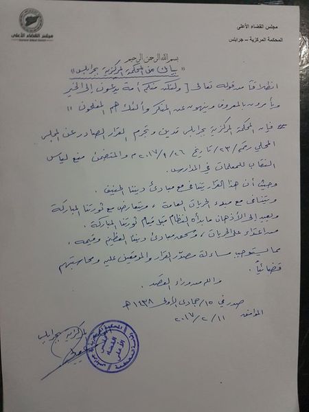 ملف:حل المجلس المحلي في جرابلس.jpg