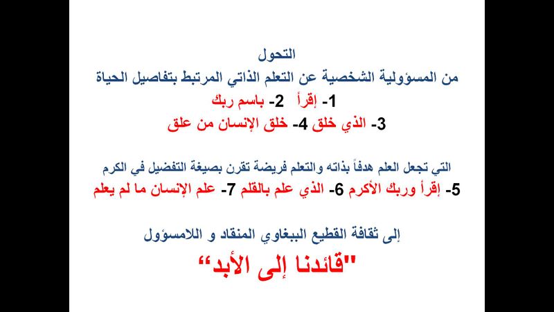 ملف:قائدنا.jpg