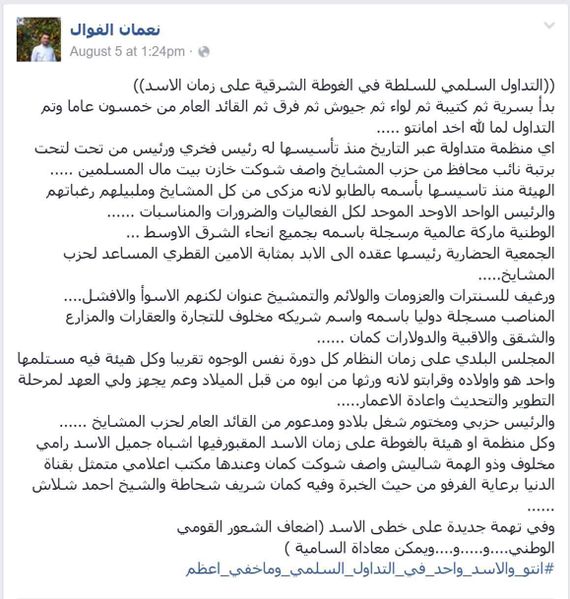 ملف:نعمان الفوال.jpg