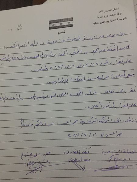 ملف:تأييد الفصائل للقرار.jpg