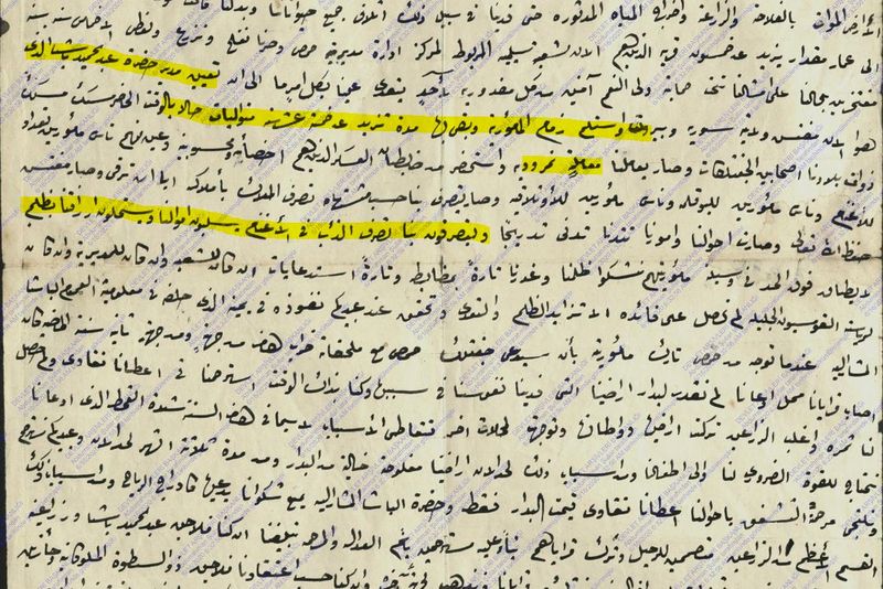 ملف:من فلاحين في قرية السلمية ضد عبدالحميد الدروبي 1319.jpg