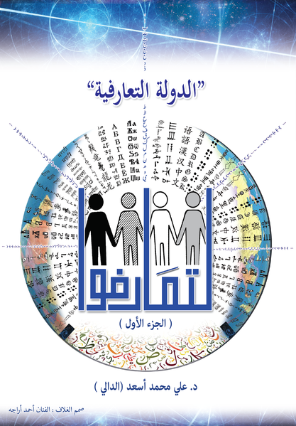 ملف:Cover2.png